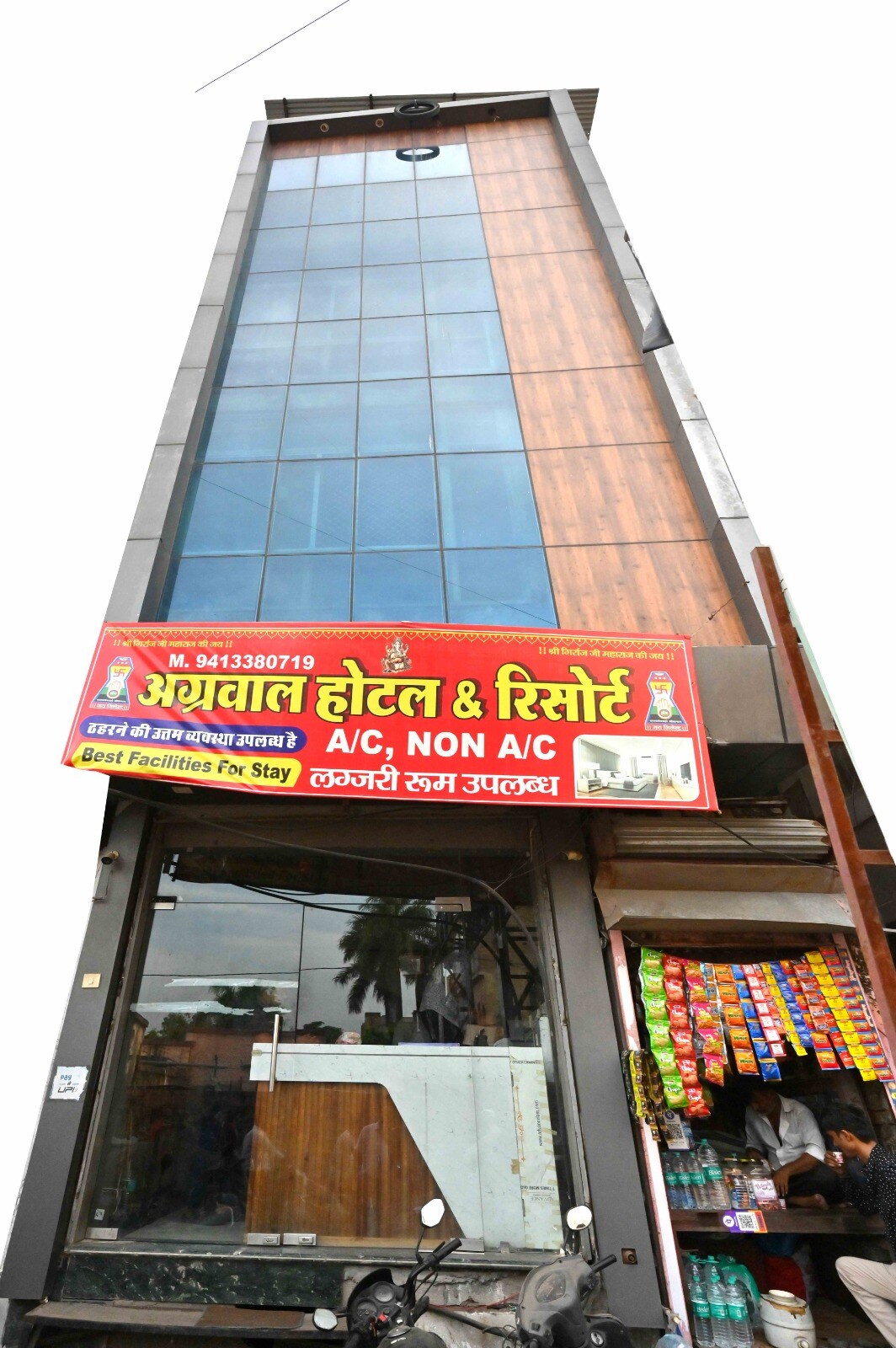 Agrawal Hotel And Lodge - Tap to explore photos