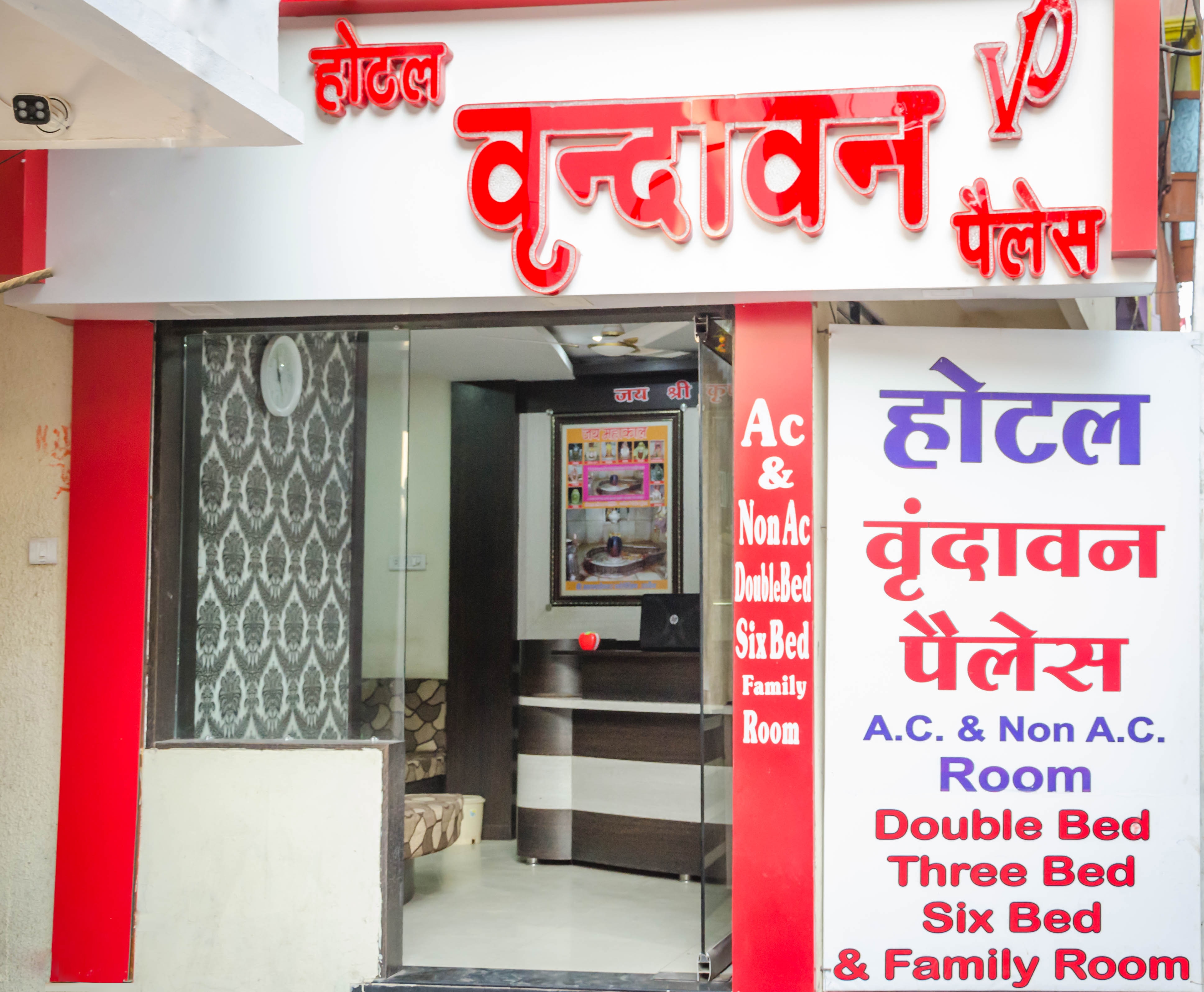 Hotel Vrandavan Palace (Near Mahakal Temple) - Tap to explore photos