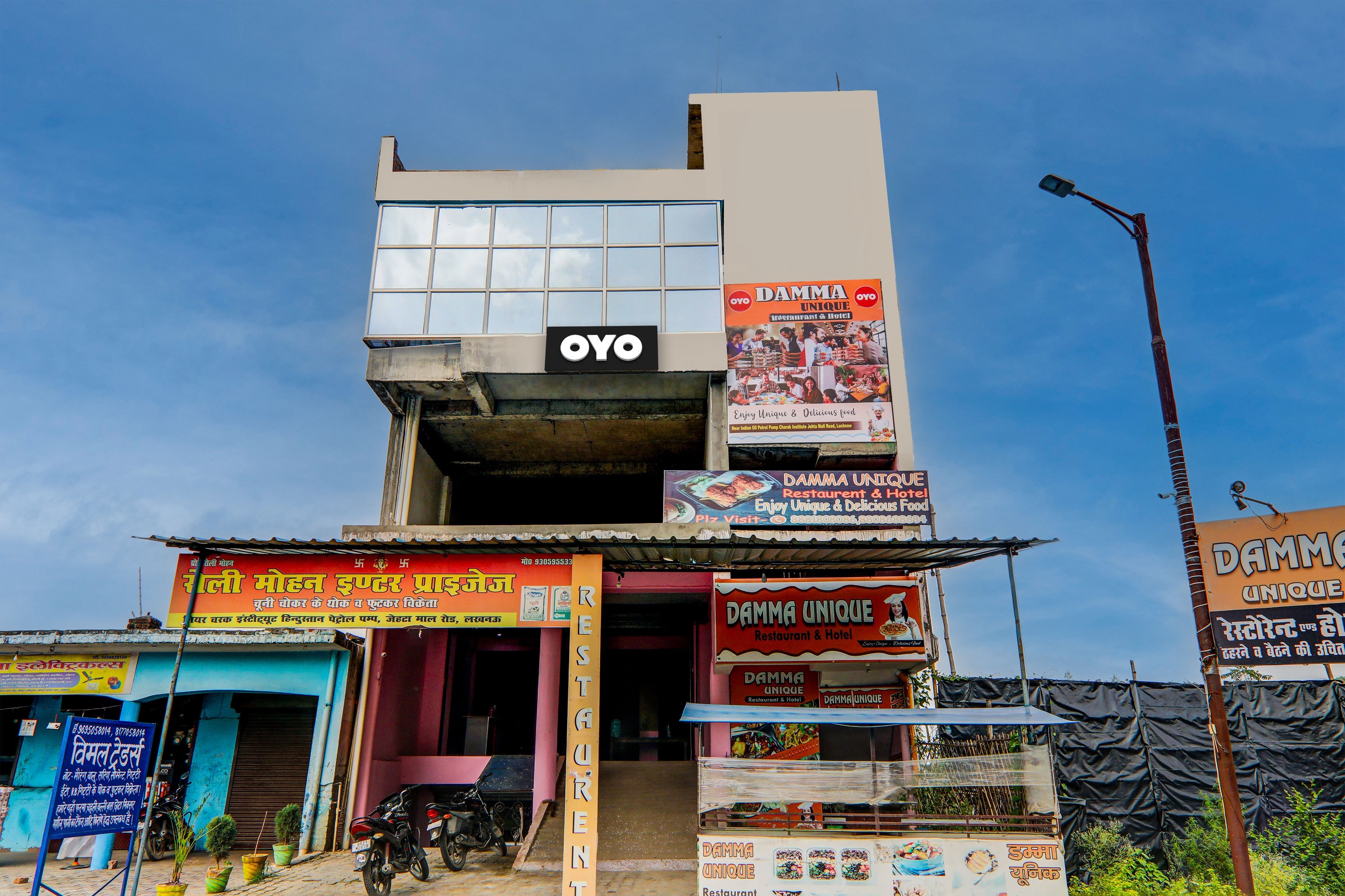Hotel O Akaay Restaurant and Hotel - Tap to explore photos