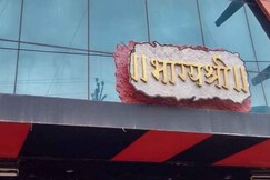 Bhagyashri Hotel