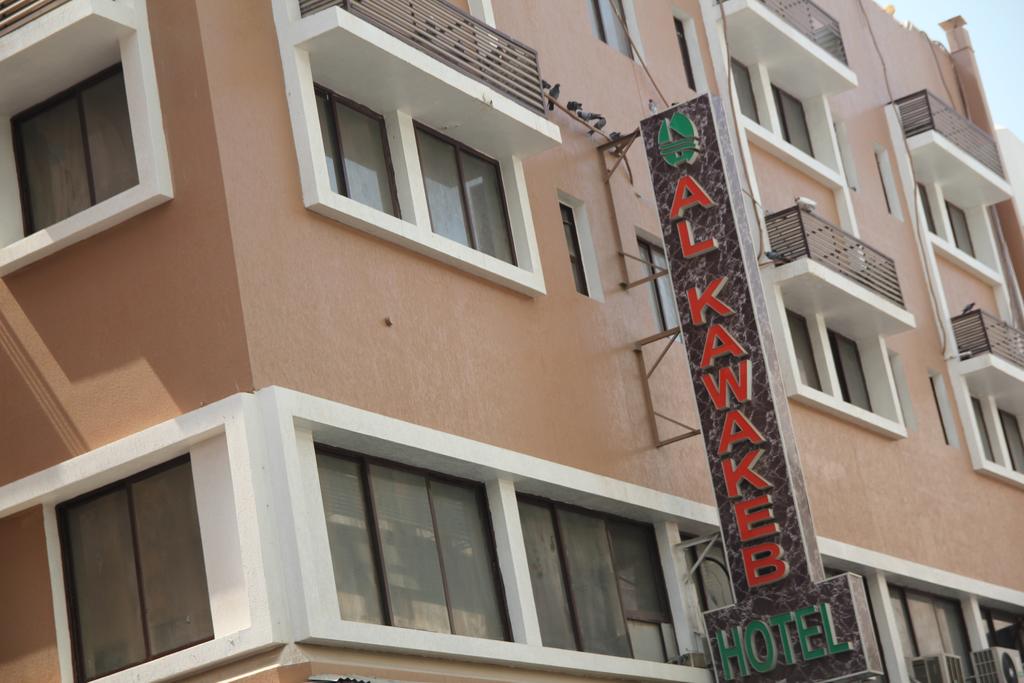 Al Kawakeeb Hotel - Tap to explore photos