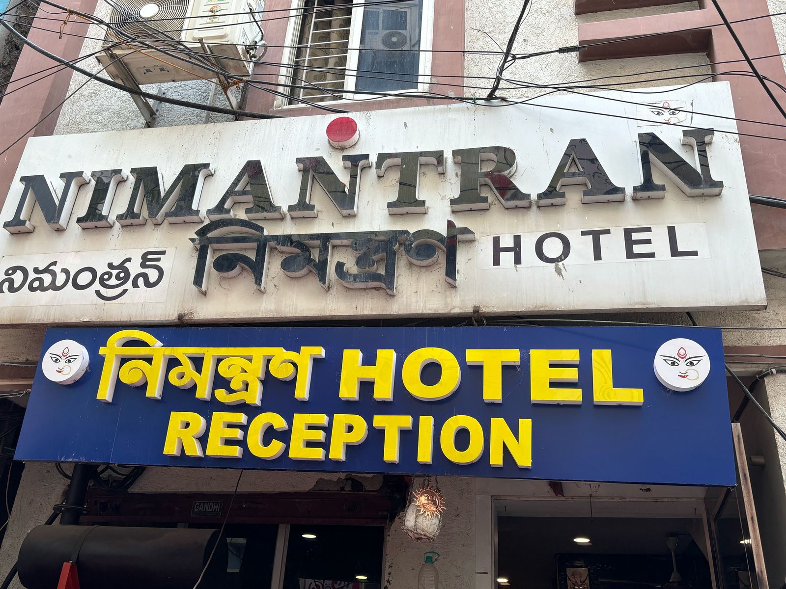 NIMANTRAN HOTEL - Tap to explore photos