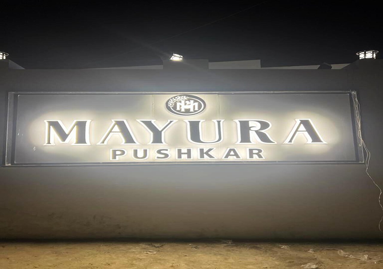 Hotel  Mayura  Pushkar - Tap to explore photos