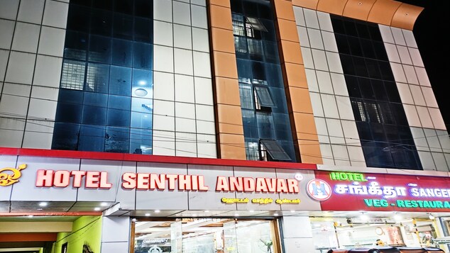 HOTEL SENTHIL ANDAVAR LODGE Hotel Rameshwaram - Reviews, Photos & Offer