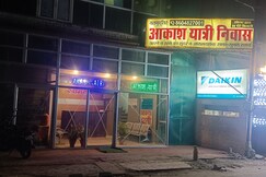 Akash Yatri Niwas