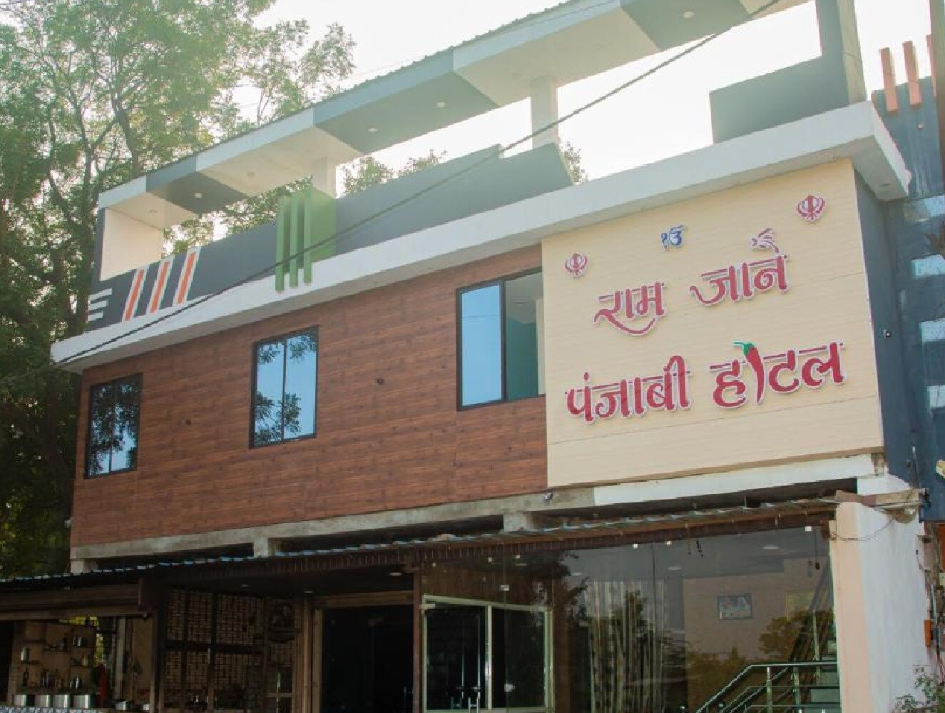 Ramjane Punjabi Hotel - Tap to explore photos