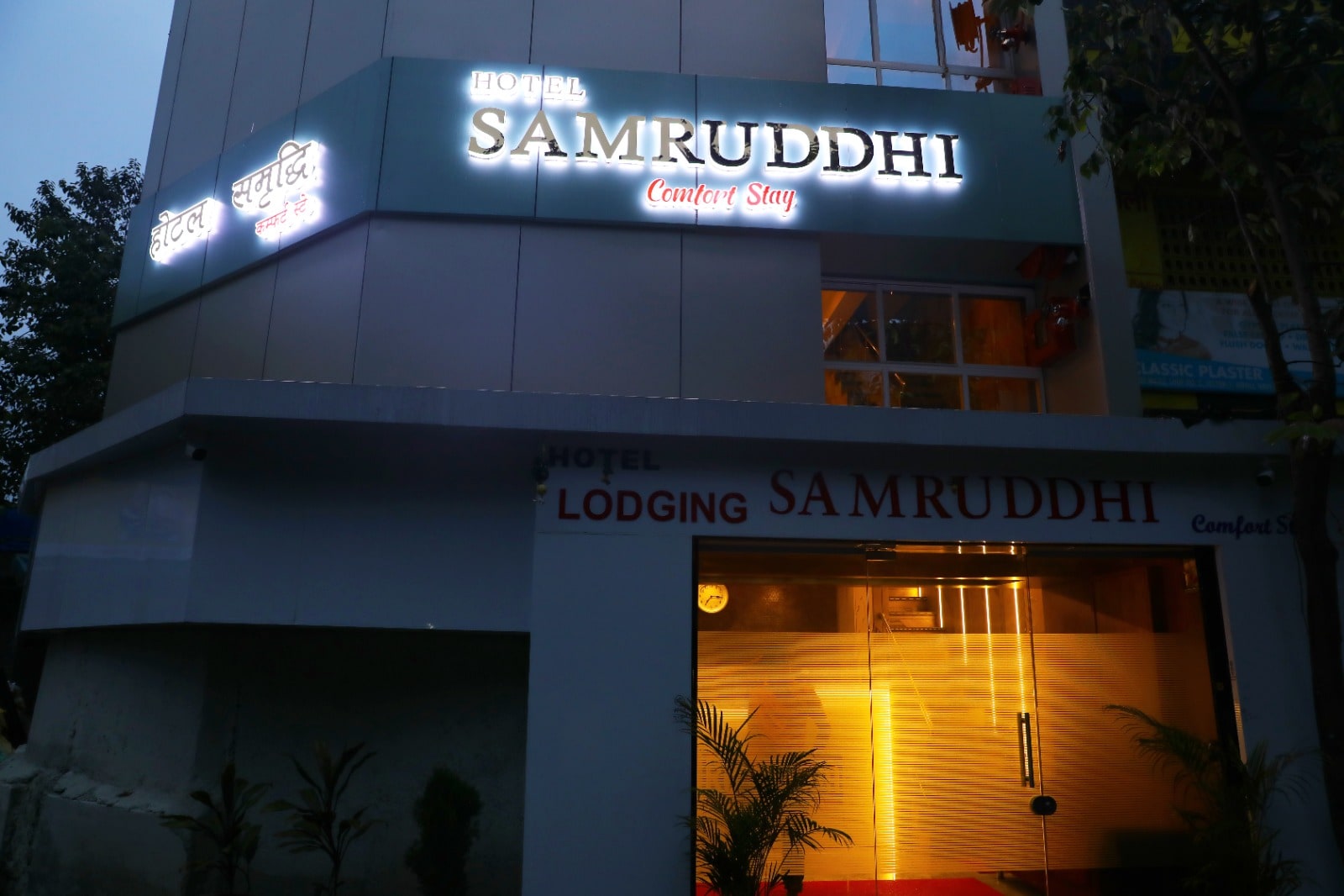 Hotel Samruddhi Airoli - Tap to explore photos