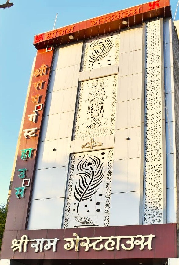 Shree Ram guest House - Tap to explore photos