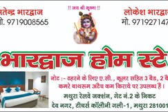 BHARDWAJ HOME STAY