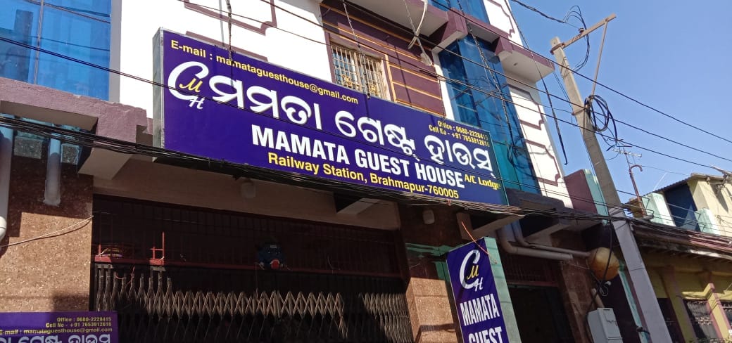 Mamata Guest House ( 60 Mtrs from Railway Station) - Tap to explore photos