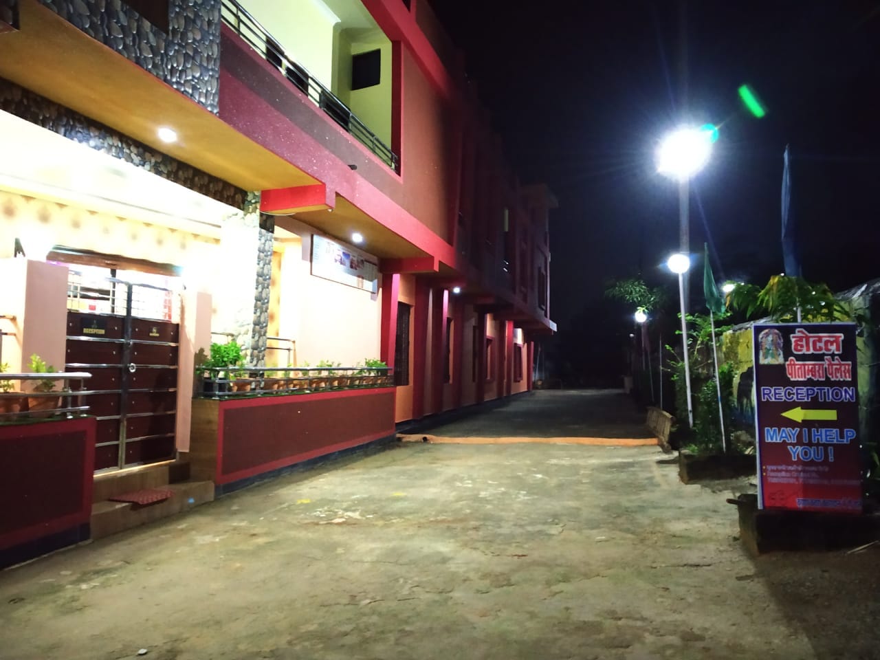 HOTEL PITAMBARA Palace (50 Meters from Datia Railway Station Main Entry) - Tap to explore photos