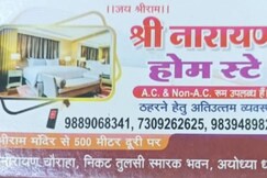 Shri Narayan Home Stay