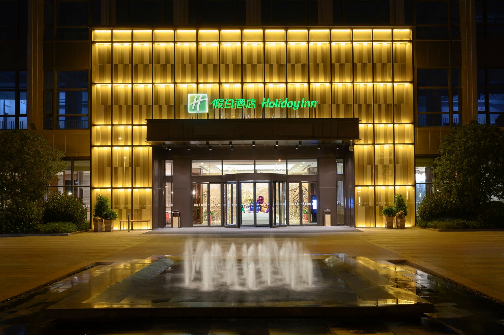 Holiday Inn Kunshan - Tap to explore photos