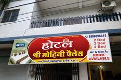 Hotel Shree Mohini Palace Ujjain