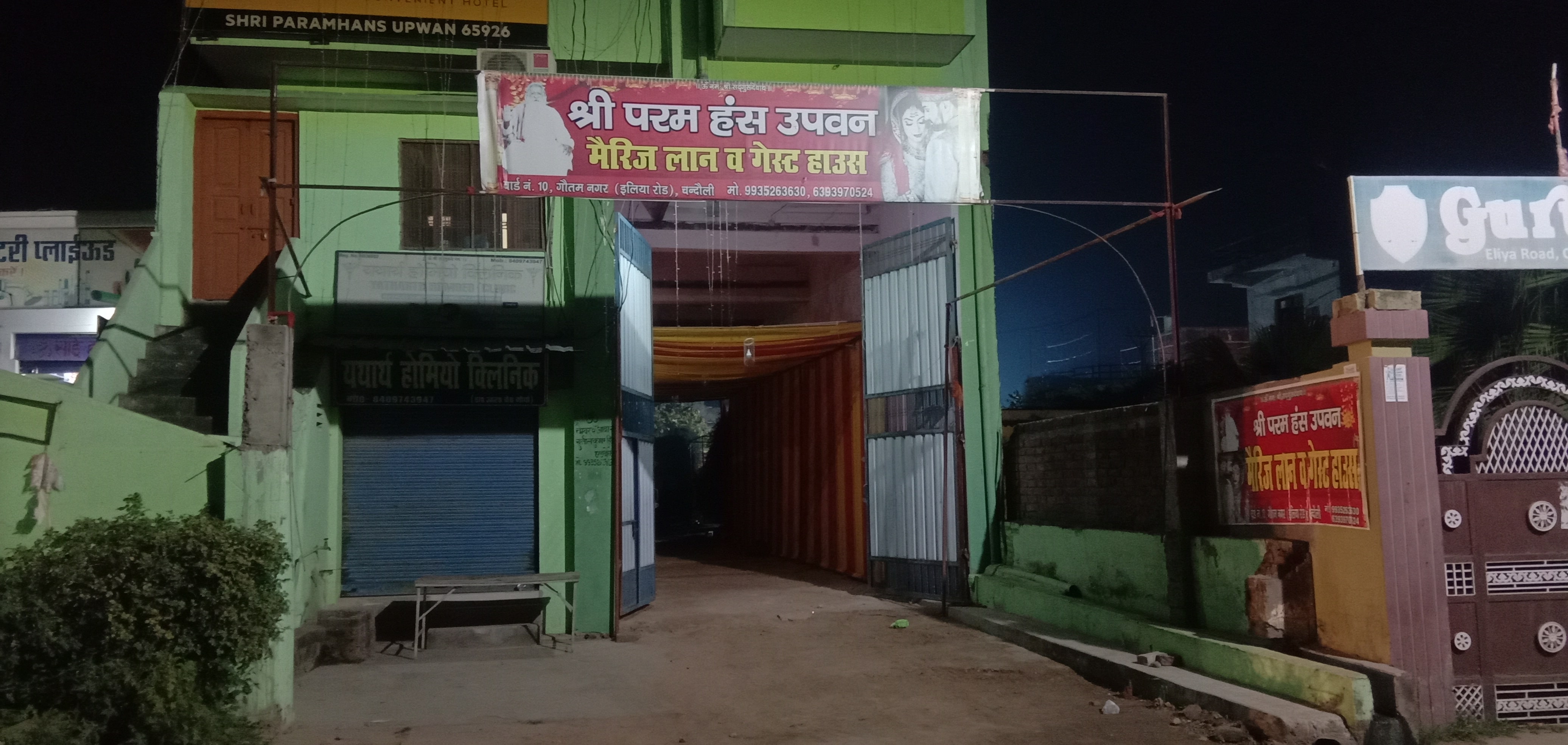 Shree Paramhans Upawan - Tap to explore photos