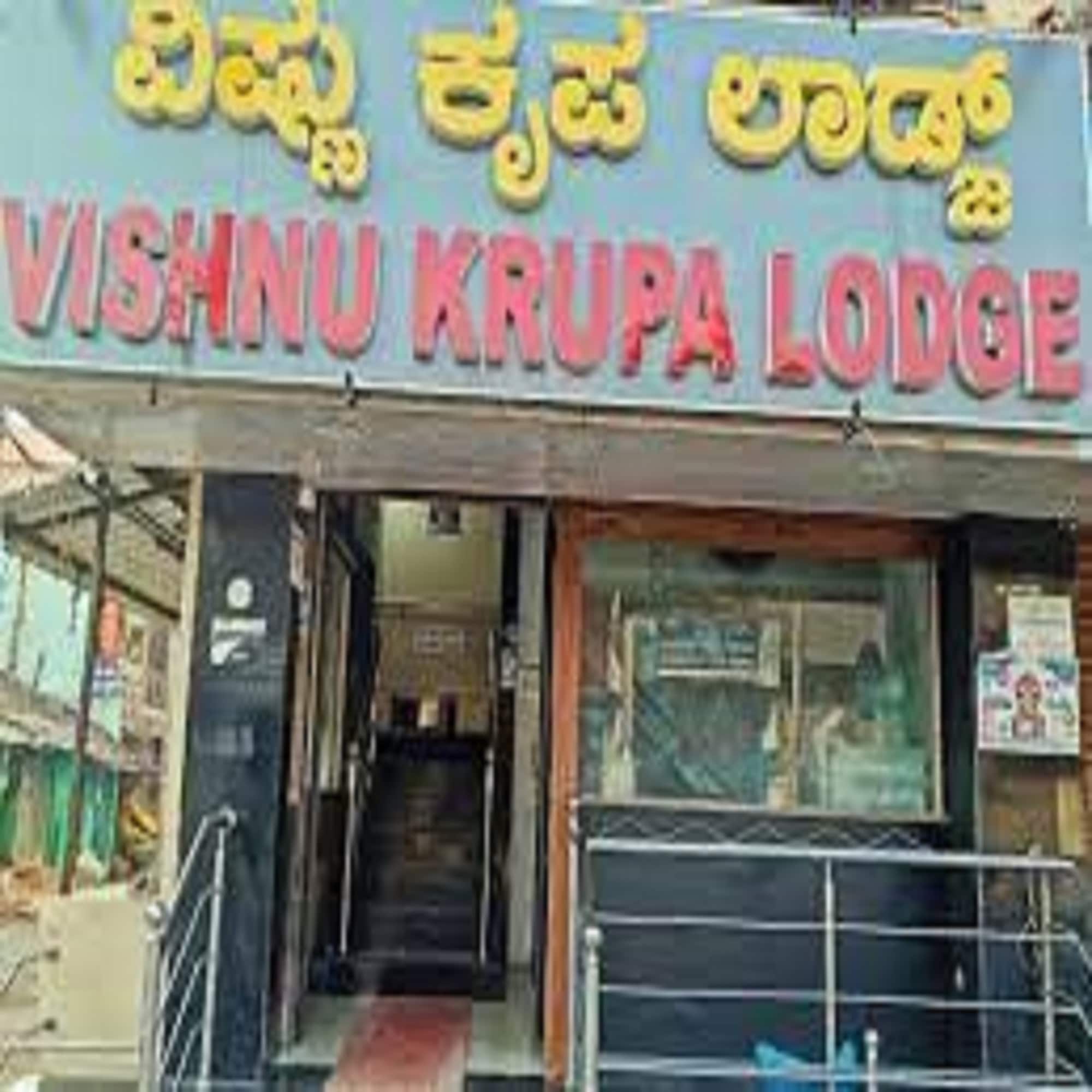Sri Vishnu Krupa Lodge - Tap to explore photos