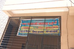 Jai Balaji Guest House