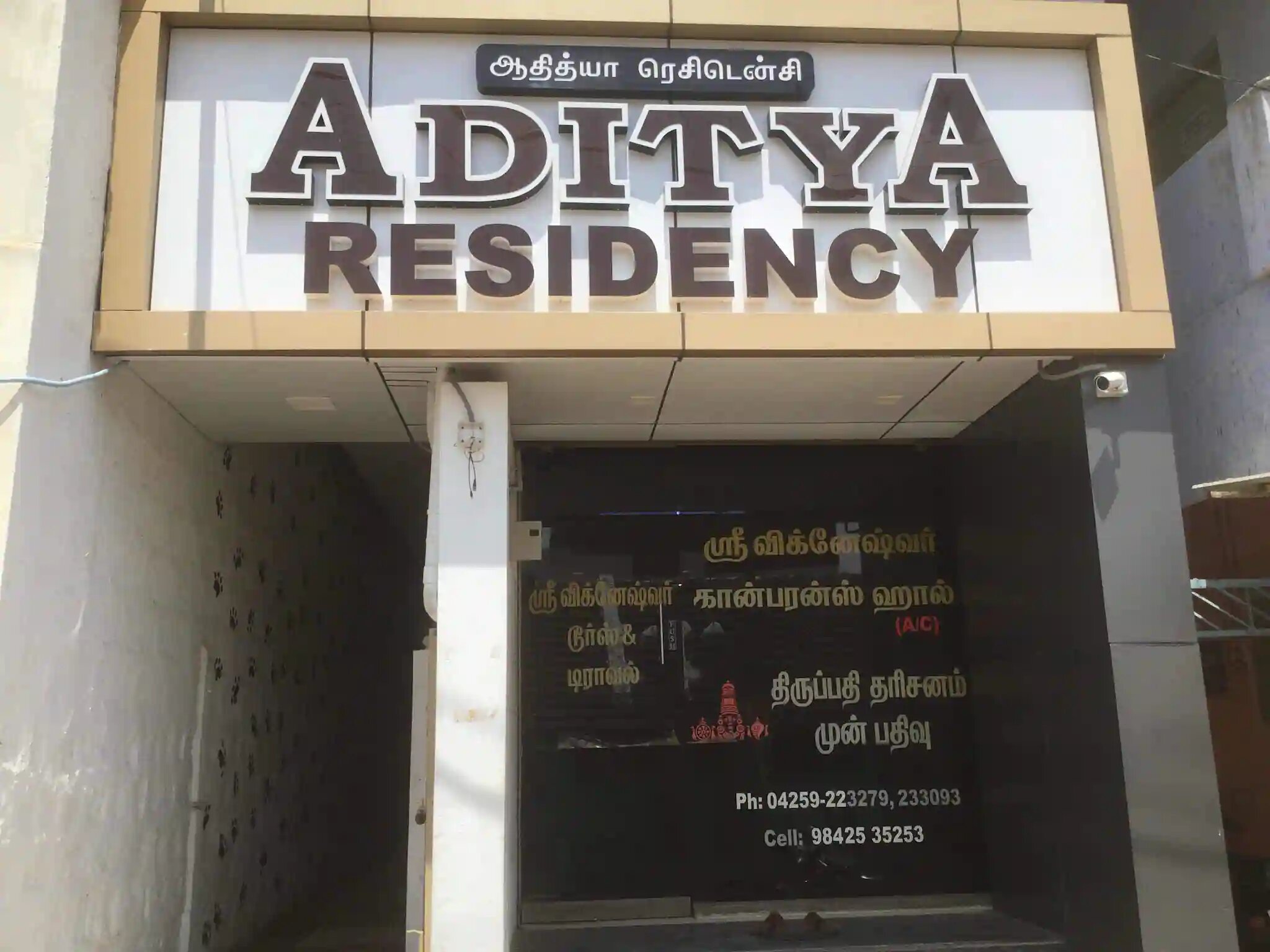 ADITYA RESIDENCY - Tap to explore photos