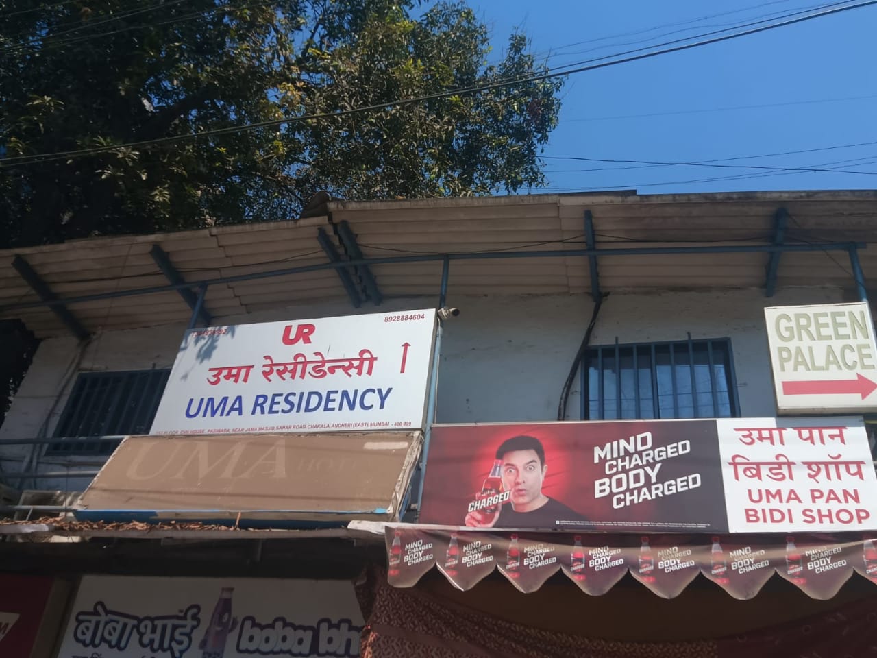 Uma residency - Tap to explore photos