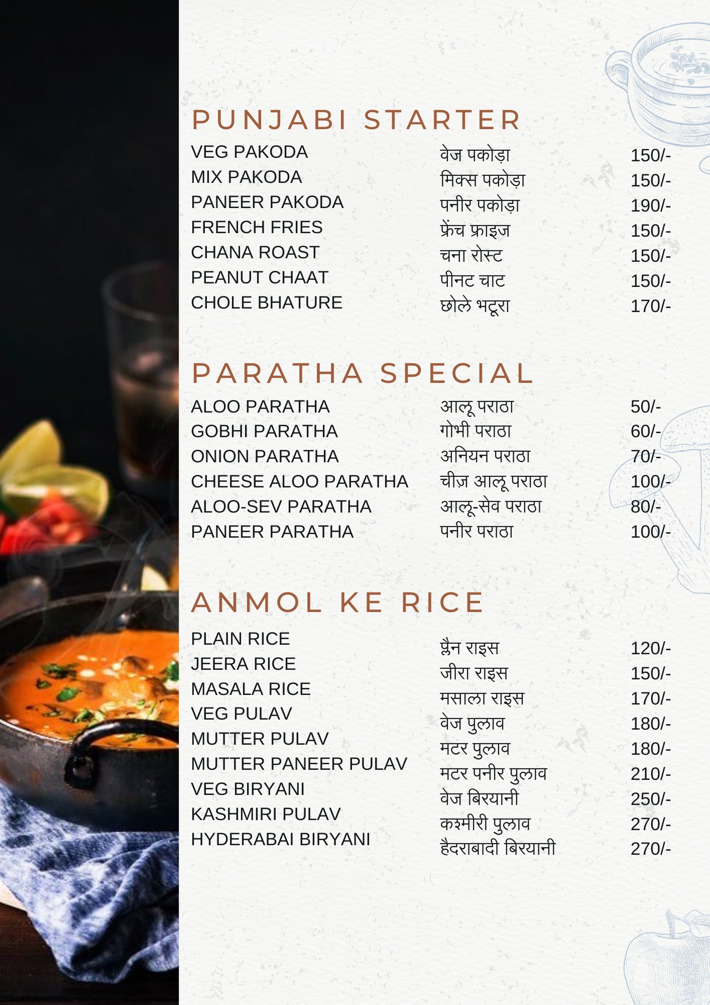 Anmol Hotel & Restaurant - Tap to explore photos
