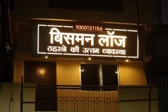 BISMAN LODGE