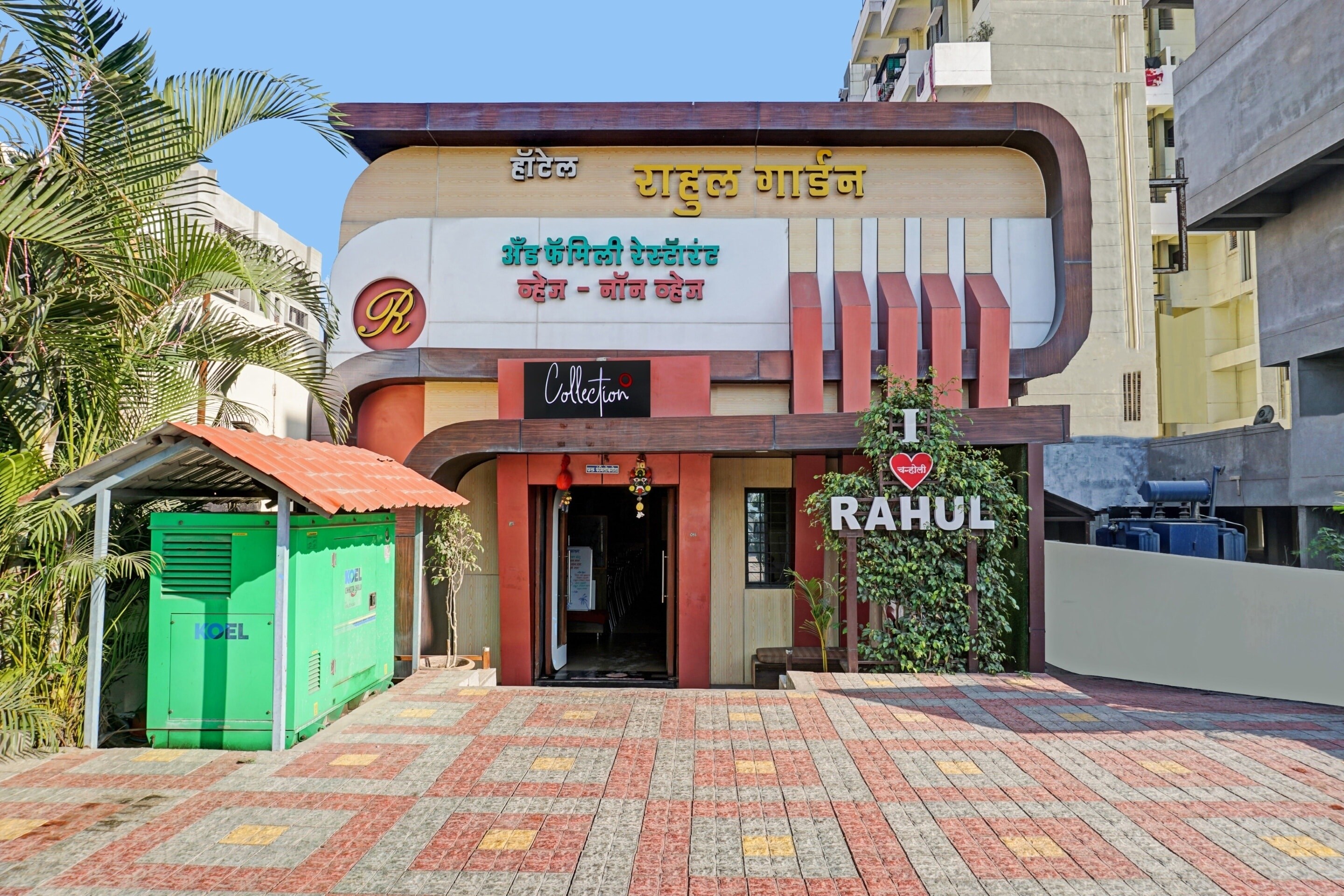 Collection O Rahul Executive & Lodging - Tap to explore photos