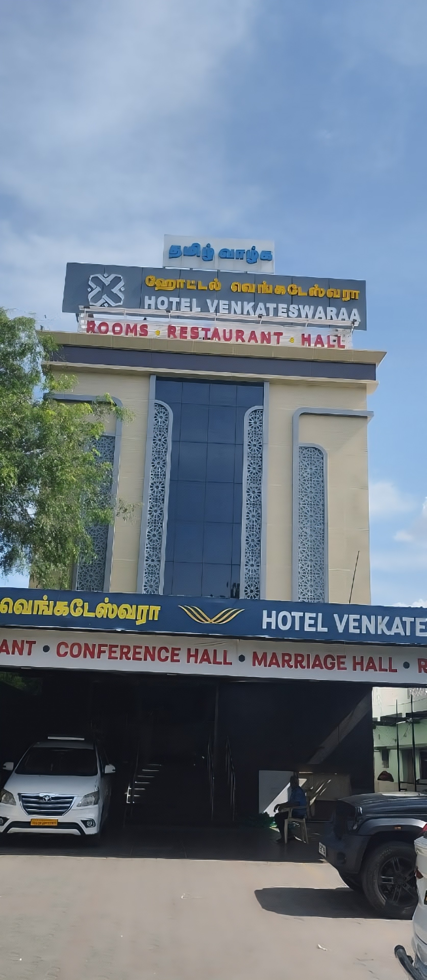 Hotel Venkateswaraa - Tap to explore photos