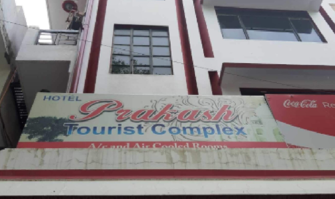 Prakash Tourist Complex - Tap to explore photos