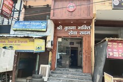 Shri Krishna Bhakti Sewa Sadan