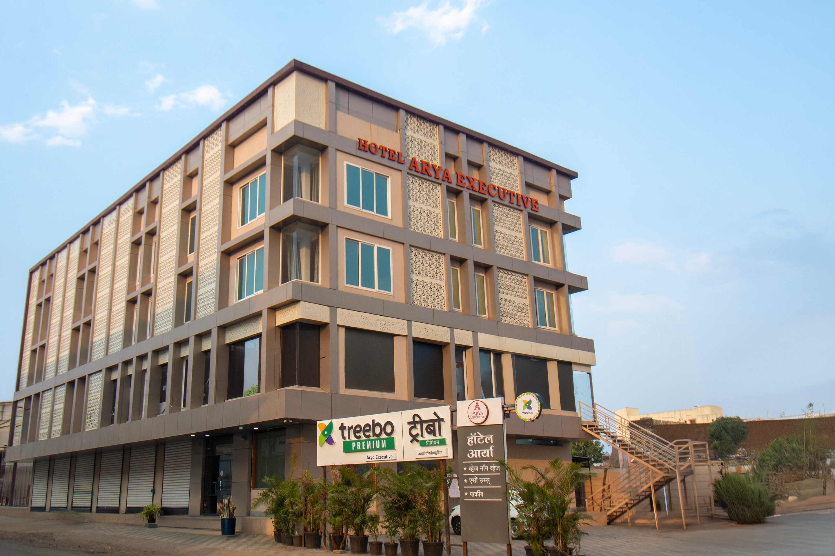 Treebo Premium Hotel Arya Executive - Tap to explore photos