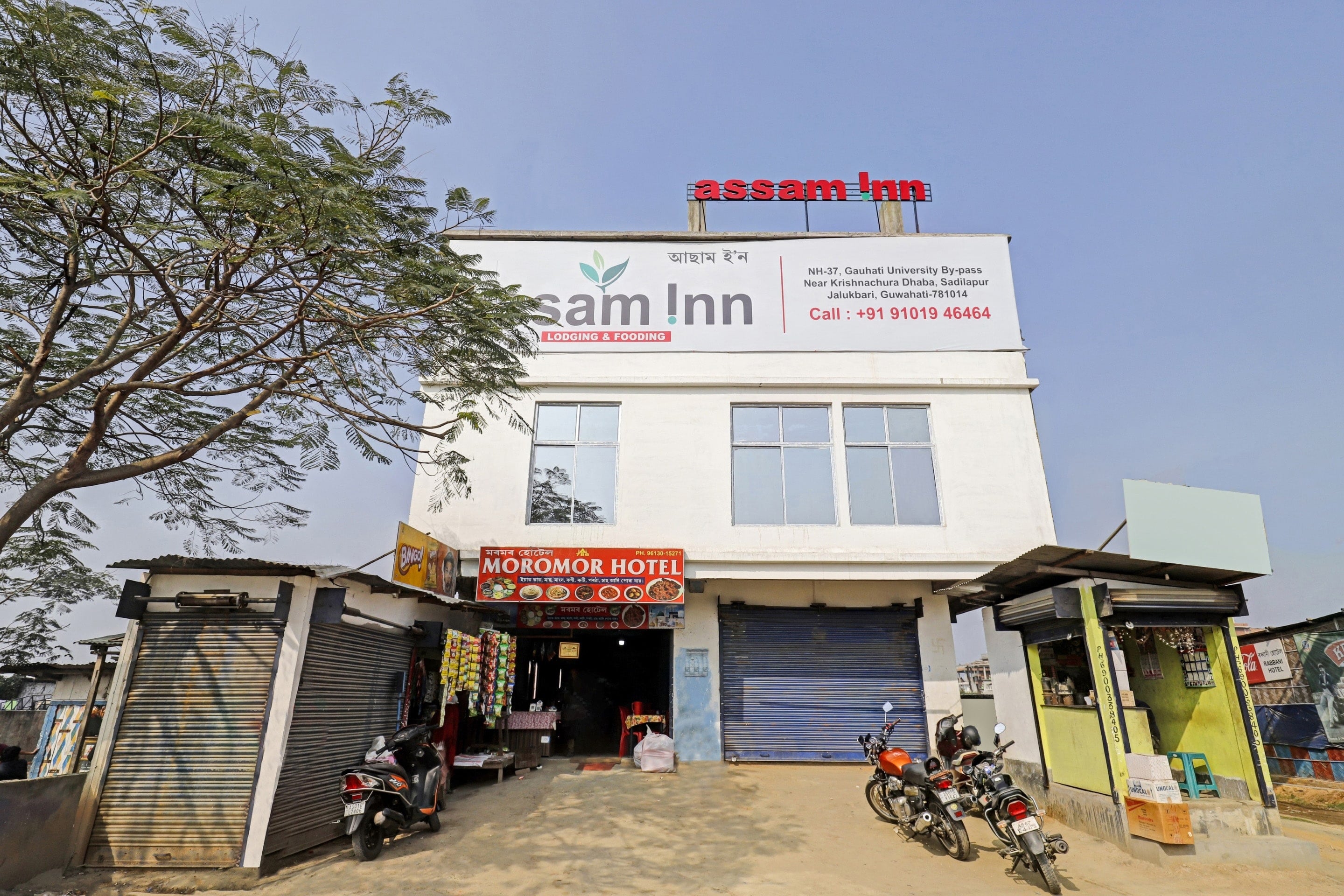 Hotel O Assam Inn - Tap to explore photos
