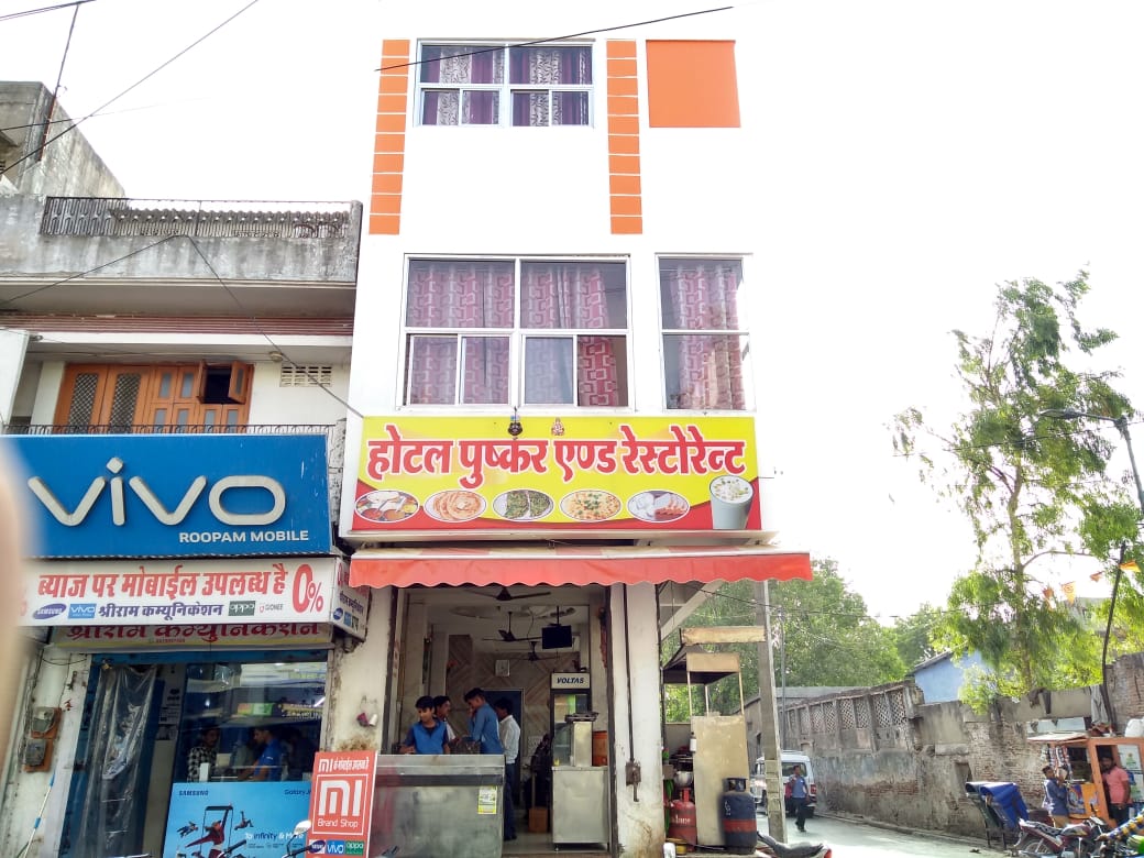 Hotel Pushkar - Tap to explore photos