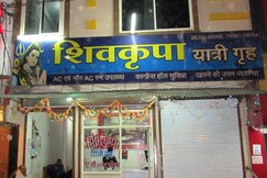Shiv Kripa Guest House