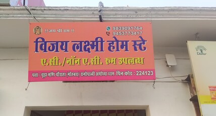 V L HOME STAY Room Type - V L HOME STAY