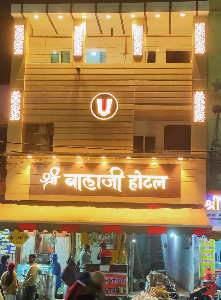 Shree Balaji Hotel - Tap to explore photos