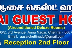 Aasai Guest House