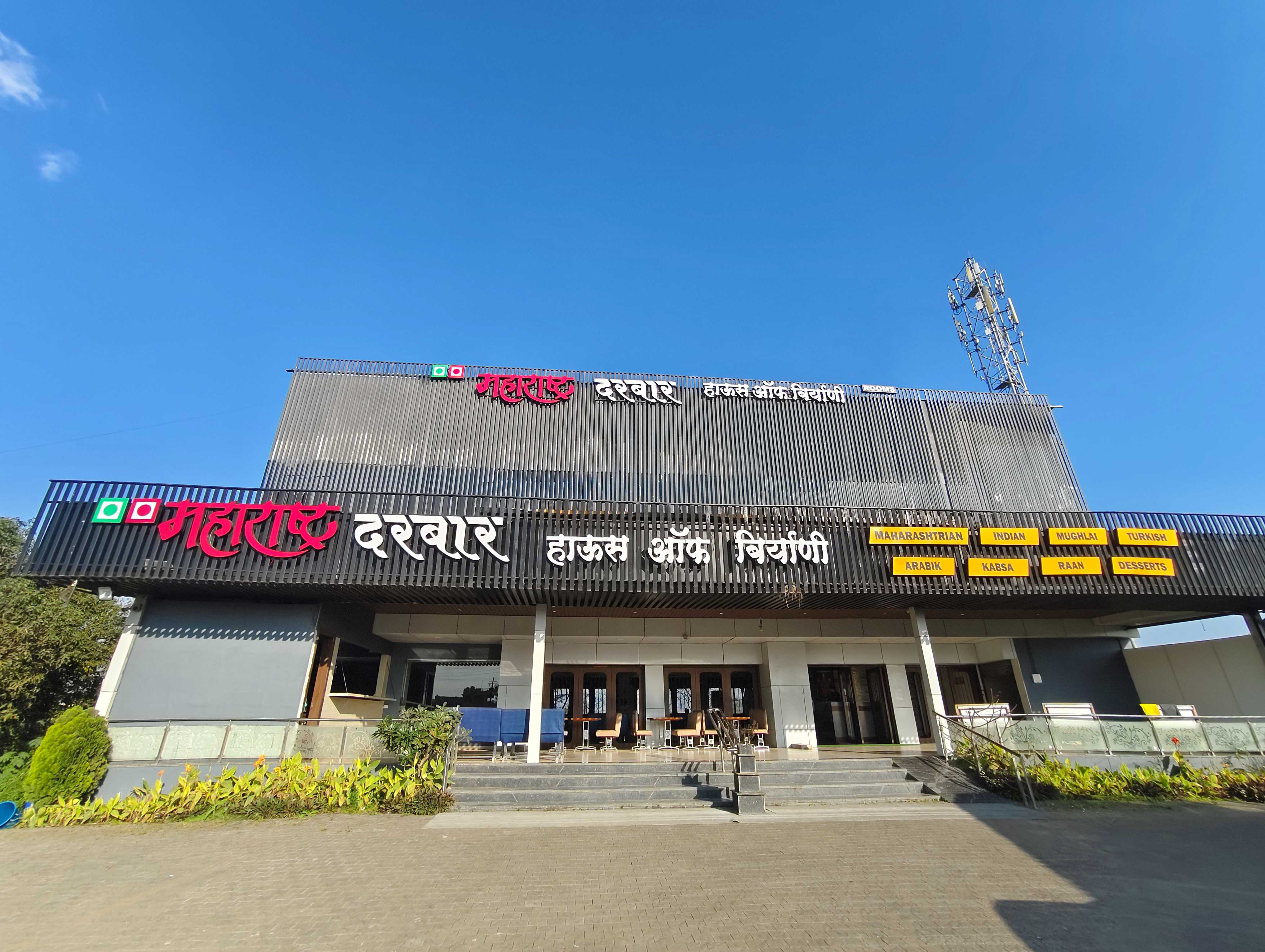 Hotel O Maharashtra Darbar Gonde - Tap to explore photos