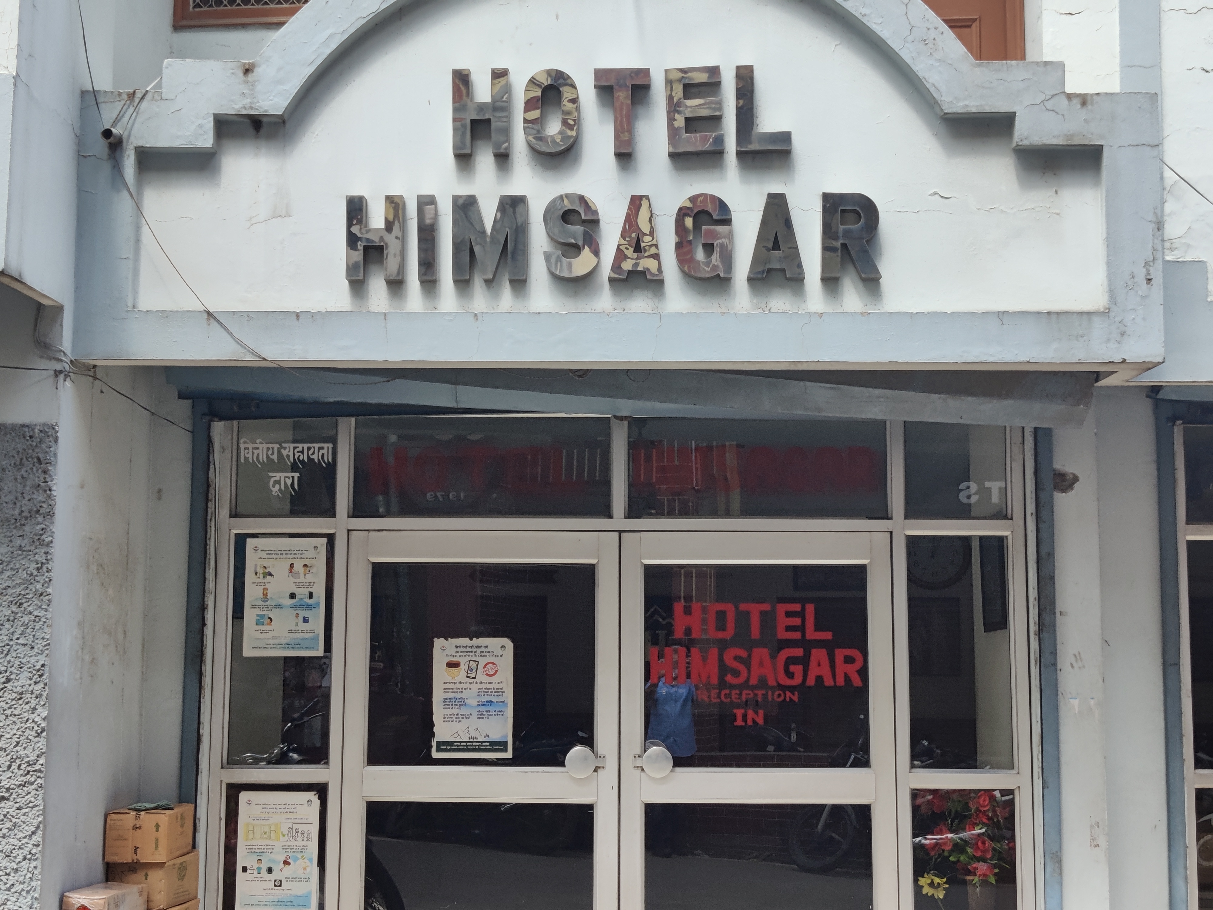 Hotel Himsagar - Tap to explore photos