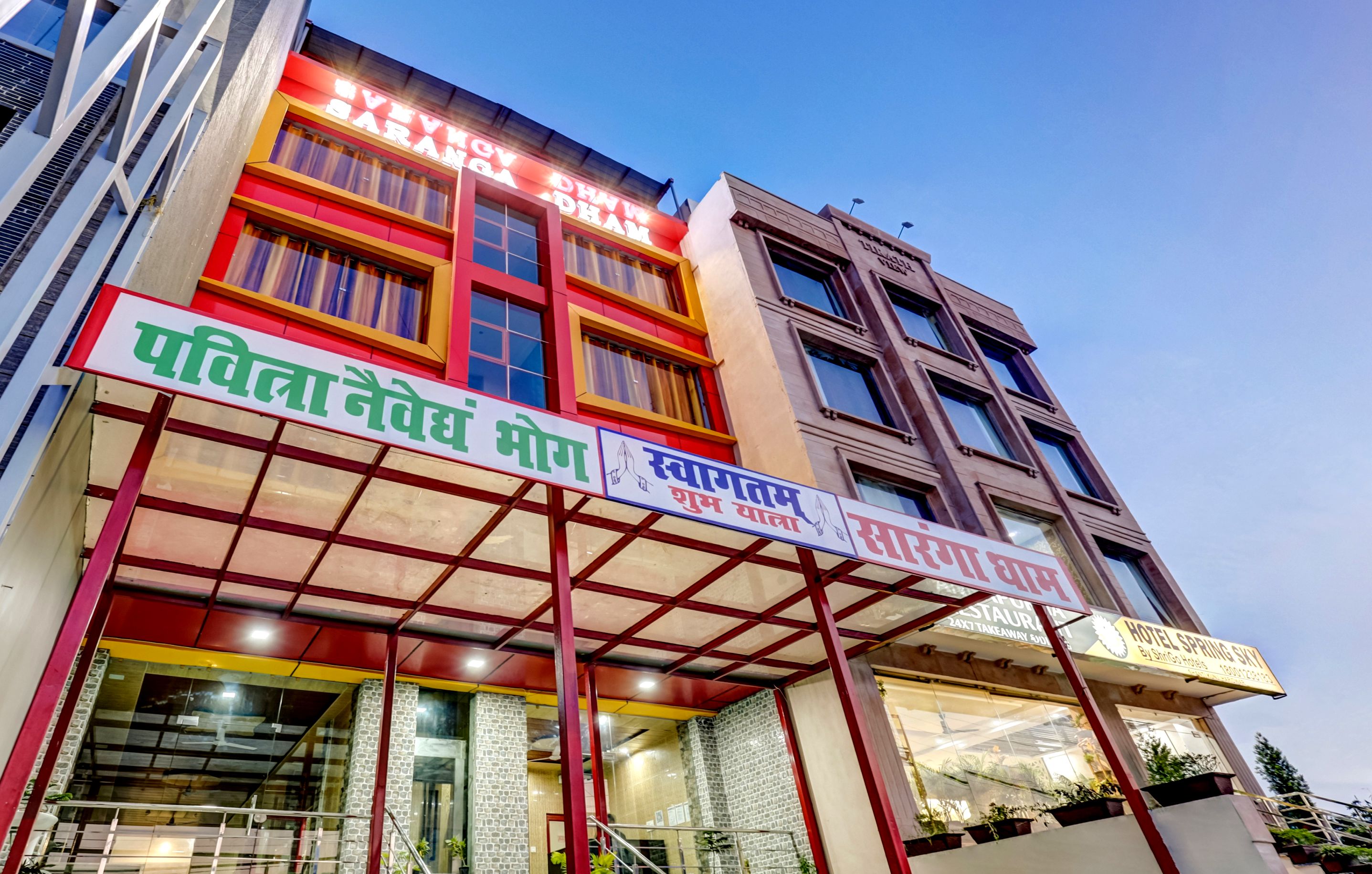 Hotel O Saranga Dham - Tap to explore photos