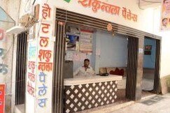 Hotel Shakuntala palace 