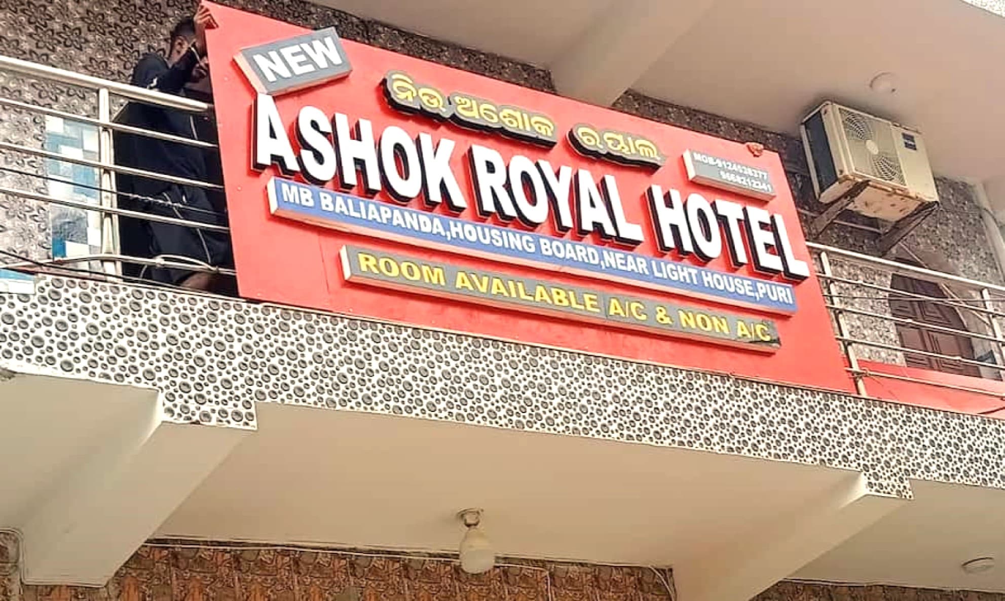 HOTEL NEW ASHOKA ROYAL - Tap to explore photos