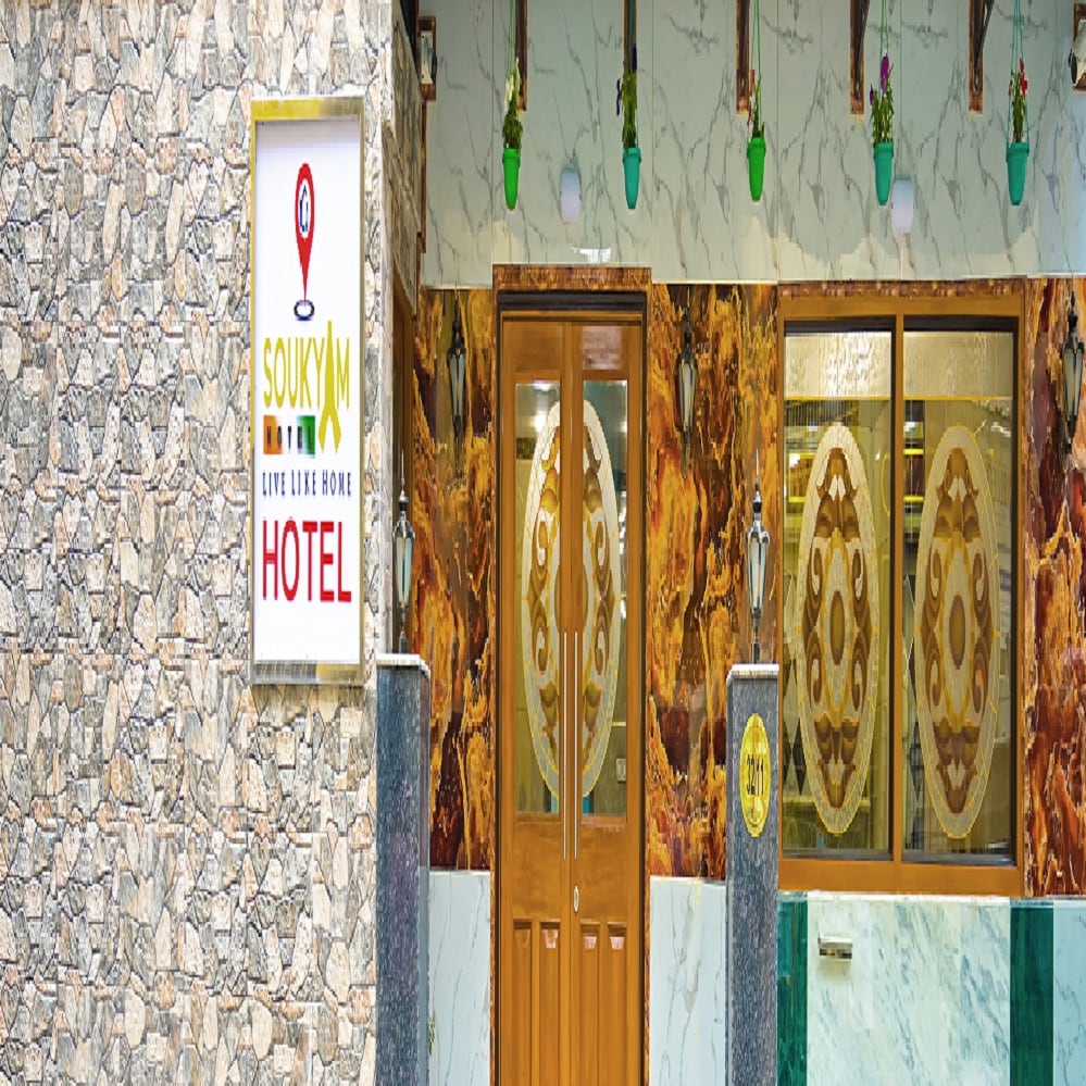 Soukyam Hotel( A Unit of Gomukhi Construction Pvt Ltd) - Tap to explore photos