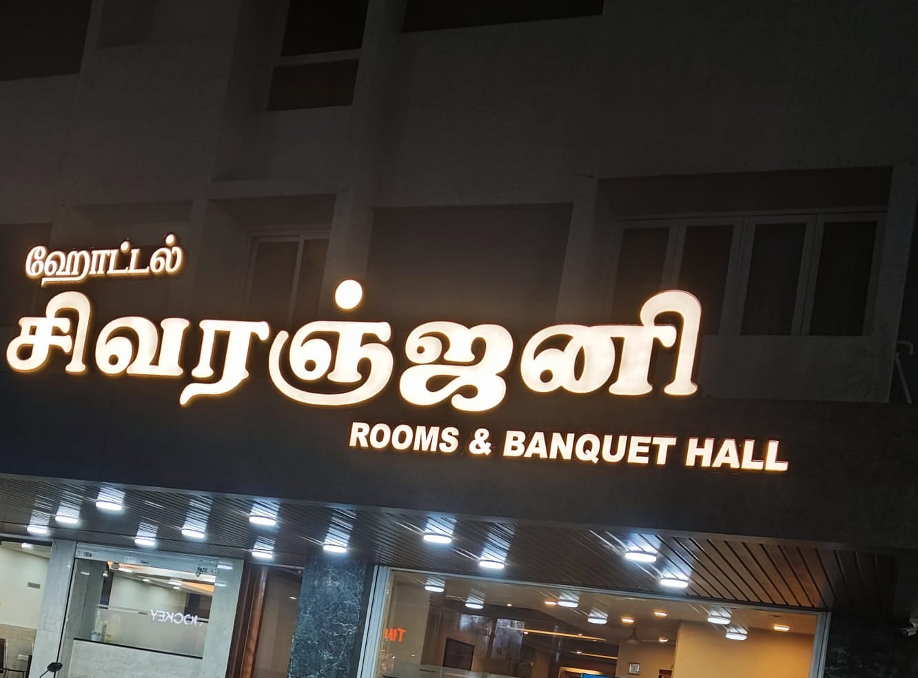 Hotel Sivaranjani - Tap to explore photos