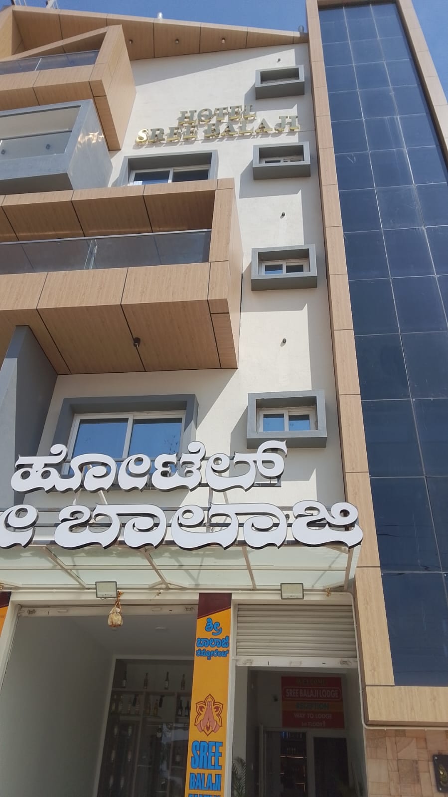 Hotel Sree Balaji - Tap to explore photos