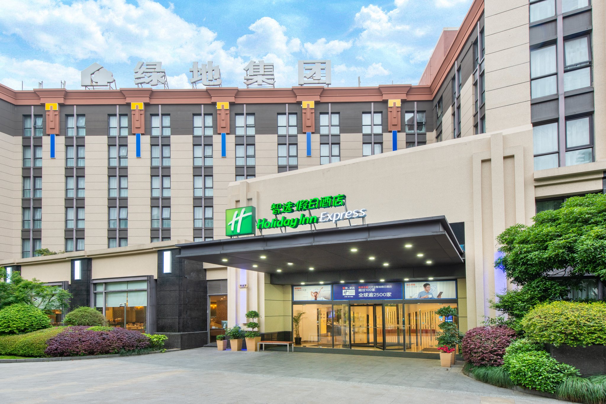 Holiday Inn Express Shanghai Putuo - Tap to explore photos
