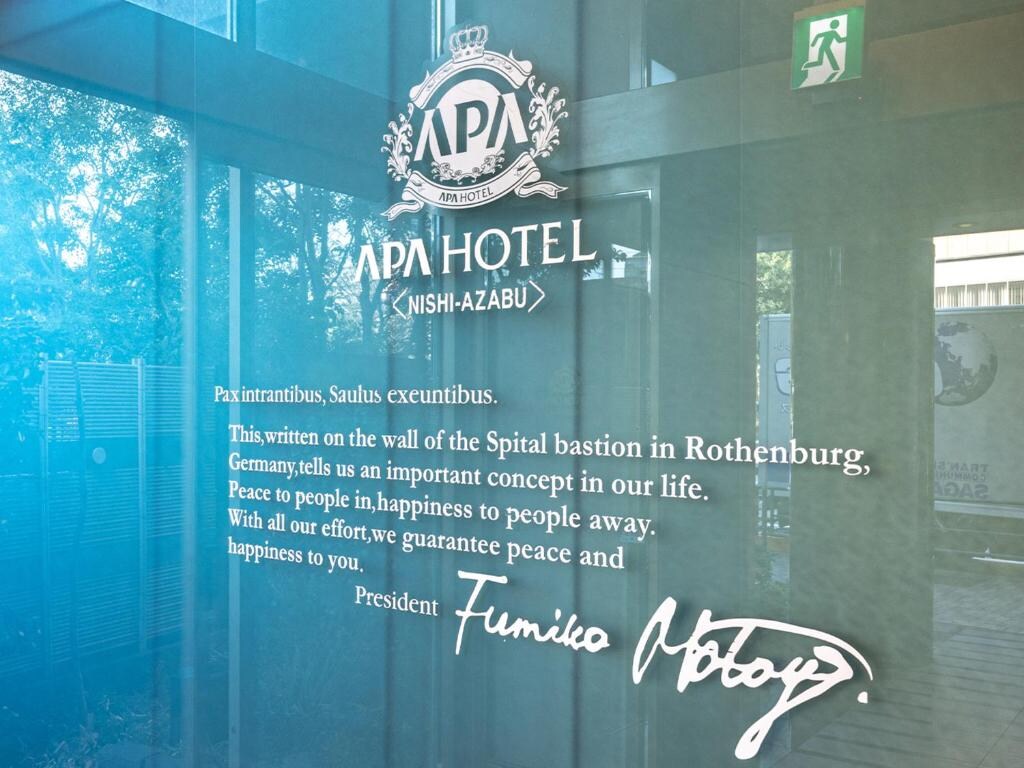 APA Hotel Nishiazabu - Tap to explore photos