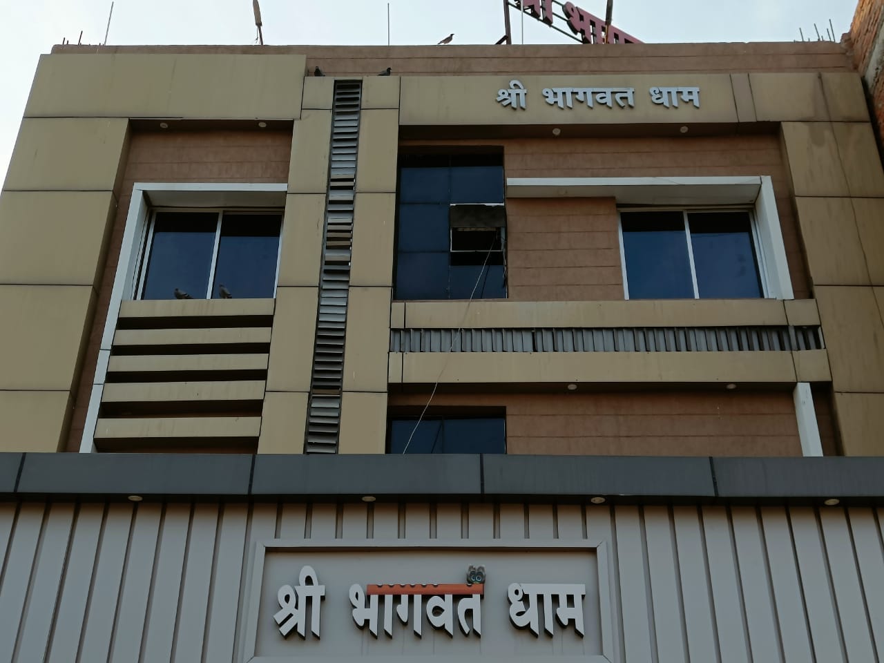 SHREE BHAGWAT DHAM - Tap to explore photos