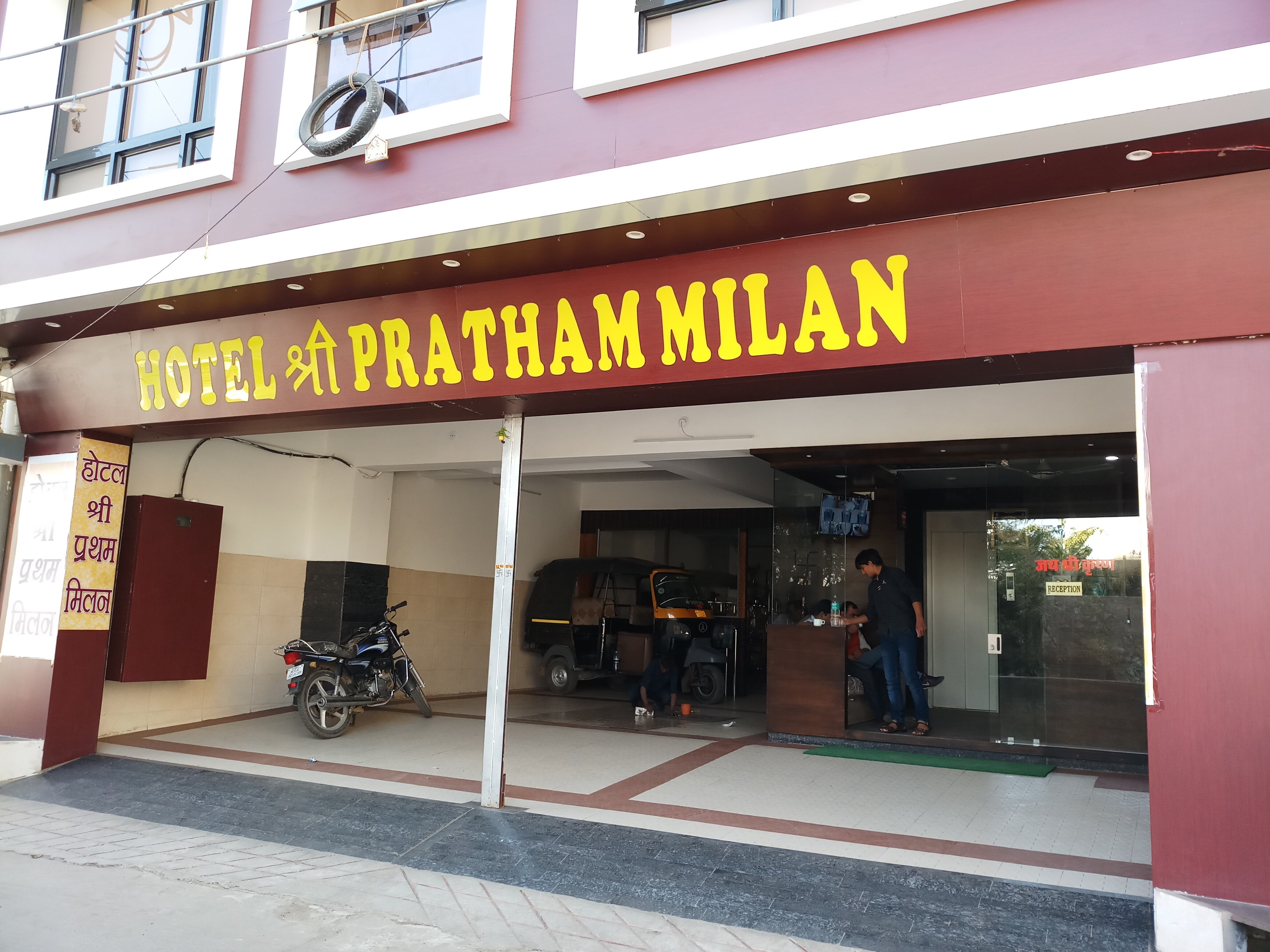 Hotel Shree Pratham Milan by Sky Stays - Tap to explore photos