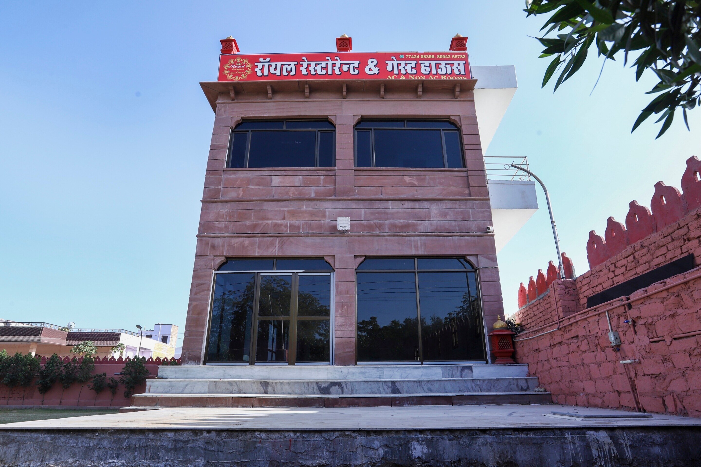 Royal Restaurant and Guest House - Tap to explore photos