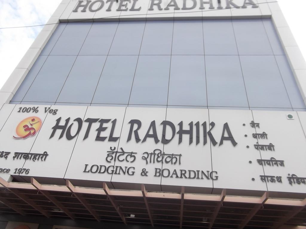 Hotel Radhika - Tap to explore photos